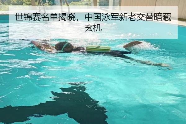 shi-jin-sai-ming-dan-jie-xiao-zhong-guo-yong-jun-xin-lao-jiao-ti-an-cang-xuan-ji-2-641.jpg