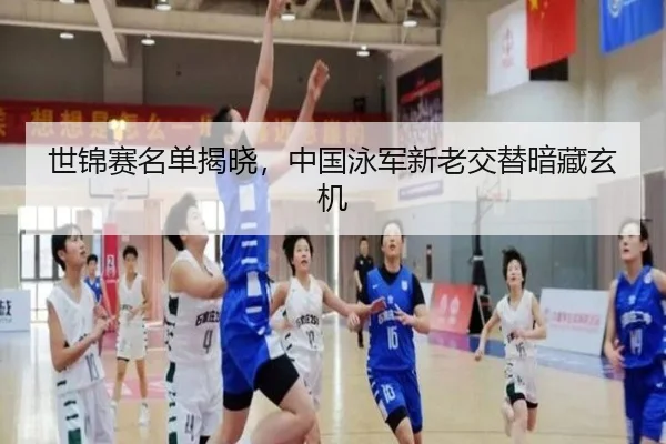 shi-jin-sai-ming-dan-jie-xiao-zhong-guo-yong-jun-xin-lao-jiao-ti-an-cang-xuan-ji-3-920.jpg