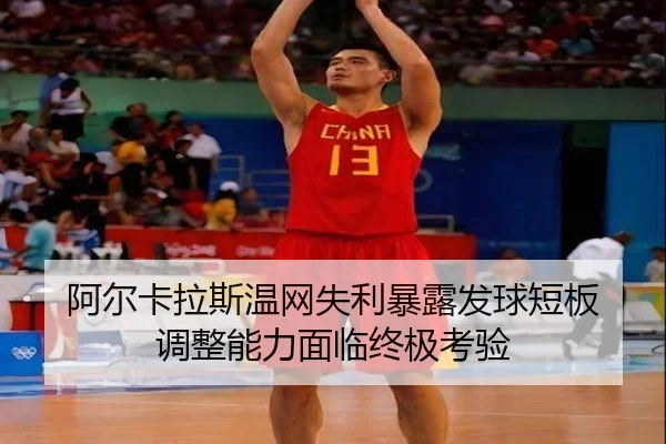 a-er-ka-la-si-wen-wang-shi-li-bao-lu-fa-qiu-duan-ban-tiao-zheng-neng-li-mian-lin-zhong-ji-kao-yan-2-290.jpg