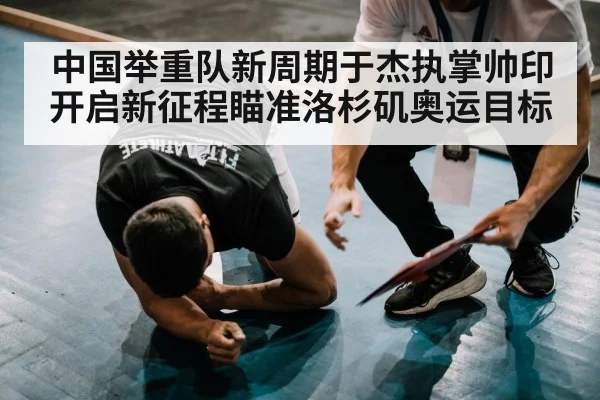 coach guiding athlete