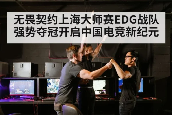 esports team celebrating victory